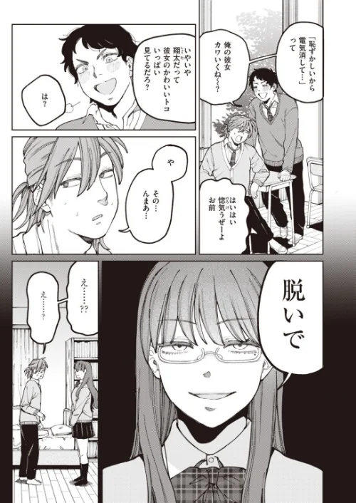 COMIC快楽天ビースト 2022年01月号[作]momi イゲドアハ 雛咲葉 藤ます ねこまたなおみ 長頼 平間ひろかず 武将武 こっぺ 海老名えび 火鳥 白鷺六羽 山石18 立花なごん ゆるちん教祖 タコヤキロック こみちぽた/〈エロ漫画〉 試し読みサンプル 5ページ目