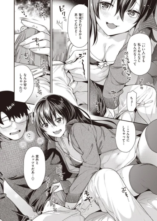 COMIC快楽天ビースト 2022年01月号[作]momi イゲドアハ 雛咲葉 藤ます ねこまたなおみ 長頼 平間ひろかず 武将武 こっぺ 海老名えび 火鳥 白鷺六羽 山石18 立花なごん ゆるちん教祖 タコヤキロック こみちぽた/〈エロ漫画〉 試し読みサンプル 44ページ目