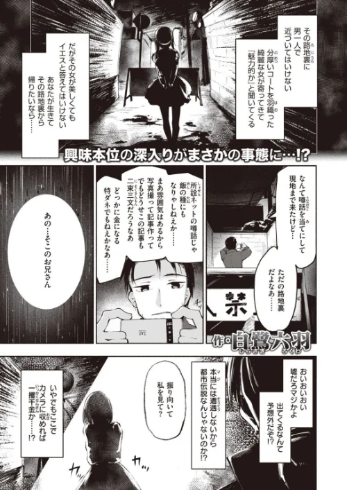 COMIC快楽天ビースト 2022年01月号[作]momi イゲドアハ 雛咲葉 藤ます ねこまたなおみ 長頼 平間ひろかず 武将武 こっぺ 海老名えび 火鳥 白鷺六羽 山石18 立花なごん ゆるちん教祖 タコヤキロック こみちぽた/〈エロ漫画〉 試し読みサンプル 45ページ目
