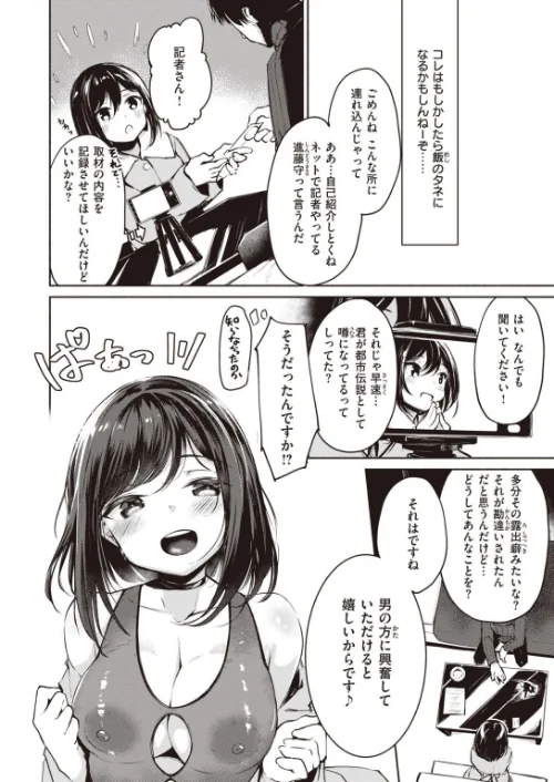 COMIC快楽天ビースト 2022年01月号[作]momi イゲドアハ 雛咲葉 藤ます ねこまたなおみ 長頼 平間ひろかず 武将武 こっぺ 海老名えび 火鳥 白鷺六羽 山石18 立花なごん ゆるちん教祖 タコヤキロック こみちぽた/〈エロ漫画〉 試し読みサンプル 48ページ目