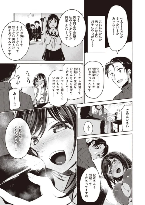 COMIC快楽天ビースト 2022年01月号[作]momi イゲドアハ 雛咲葉 藤ます ねこまたなおみ 長頼 平間ひろかず 武将武 こっぺ 海老名えび 火鳥 白鷺六羽 山石18 立花なごん ゆるちん教祖 タコヤキロック こみちぽた/〈エロ漫画〉 試し読みサンプル 49ページ目