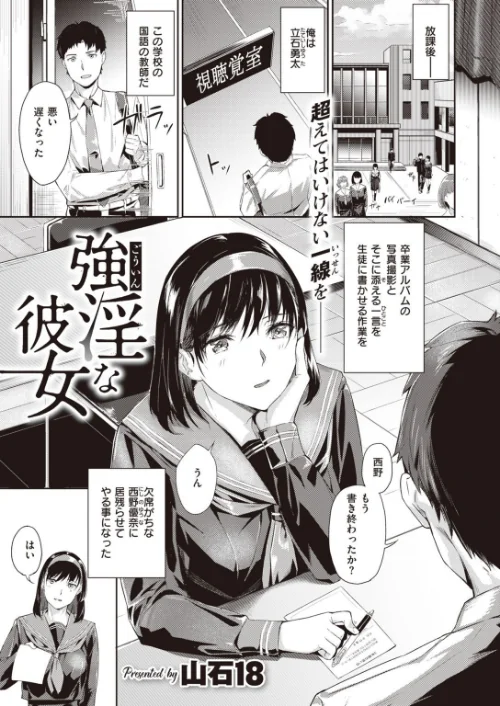 COMIC快楽天ビースト 2022年01月号[作]momi イゲドアハ 雛咲葉 藤ます ねこまたなおみ 長頼 平間ひろかず 武将武 こっぺ 海老名えび 火鳥 白鷺六羽 山石18 立花なごん ゆるちん教祖 タコヤキロック こみちぽた/〈エロ漫画〉 試し読みサンプル 51ページ目
