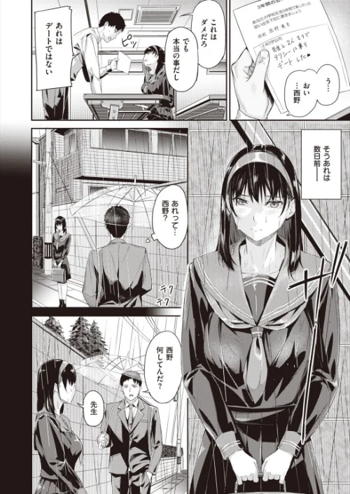 COMIC快楽天ビースト 2022年01月号[作]momi イゲドアハ 雛咲葉 藤ます ねこまたなおみ 長頼 平間ひろかず 武将武 こっぺ 海老名えび 火鳥 白鷺六羽 山石18 立花なごん ゆるちん教祖 タコヤキロック こみちぽた/〈エロ漫画〉 試し読みサンプル 52ページ目