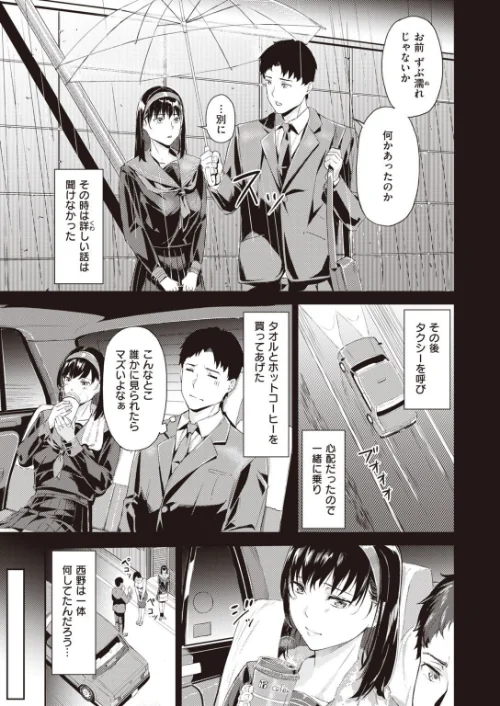 COMIC快楽天ビースト 2022年01月号[作]momi イゲドアハ 雛咲葉 藤ます ねこまたなおみ 長頼 平間ひろかず 武将武 こっぺ 海老名えび 火鳥 白鷺六羽 山石18 立花なごん ゆるちん教祖 タコヤキロック こみちぽた/〈エロ漫画〉 試し読みサンプル 53ページ目