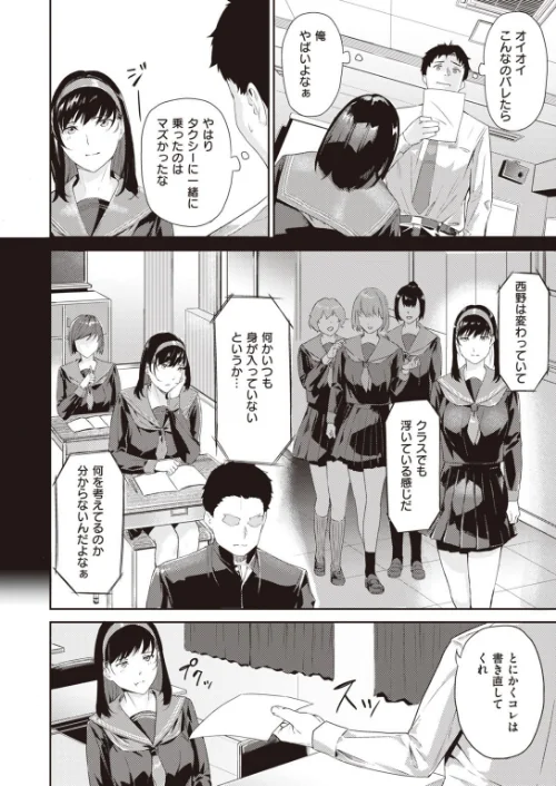 COMIC快楽天ビースト 2022年01月号[作]momi イゲドアハ 雛咲葉 藤ます ねこまたなおみ 長頼 平間ひろかず 武将武 こっぺ 海老名えび 火鳥 白鷺六羽 山石18 立花なごん ゆるちん教祖 タコヤキロック こみちぽた/〈エロ漫画〉 試し読みサンプル 54ページ目