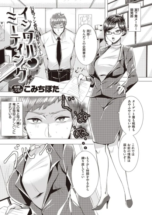COMIC快楽天ビースト 2022年01月号[作]momi イゲドアハ 雛咲葉 藤ます ねこまたなおみ 長頼 平間ひろかず 武将武 こっぺ 海老名えび 火鳥 白鷺六羽 山石18 立花なごん ゆるちん教祖 タコヤキロック こみちぽた/〈エロ漫画〉 試し読みサンプル 57ページ目