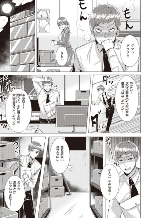 COMIC快楽天ビースト 2022年01月号[作]momi イゲドアハ 雛咲葉 藤ます ねこまたなおみ 長頼 平間ひろかず 武将武 こっぺ 海老名えび 火鳥 白鷺六羽 山石18 立花なごん ゆるちん教祖 タコヤキロック こみちぽた/〈エロ漫画〉 試し読みサンプル 59ページ目