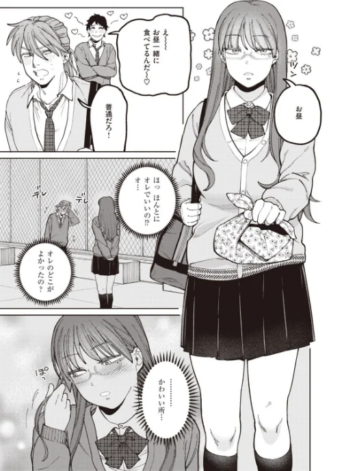 COMIC快楽天ビースト 2022年01月号[作]momi イゲドアハ 雛咲葉 藤ます ねこまたなおみ 長頼 平間ひろかず 武将武 こっぺ 海老名えび 火鳥 白鷺六羽 山石18 立花なごん ゆるちん教祖 タコヤキロック こみちぽた/〈エロ漫画〉 試し読みサンプル 7ページ目