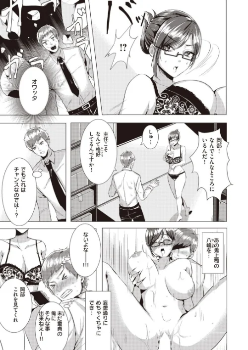 COMIC快楽天ビースト 2022年01月号[作]momi イゲドアハ 雛咲葉 藤ます ねこまたなおみ 長頼 平間ひろかず 武将武 こっぺ 海老名えび 火鳥 白鷺六羽 山石18 立花なごん ゆるちん教祖 タコヤキロック こみちぽた/〈エロ漫画〉 試し読みサンプル 61ページ目