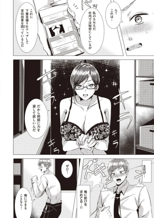 COMIC快楽天ビースト 2022年01月号[作]momi イゲドアハ 雛咲葉 藤ます ねこまたなおみ 長頼 平間ひろかず 武将武 こっぺ 海老名えび 火鳥 白鷺六羽 山石18 立花なごん ゆるちん教祖 タコヤキロック こみちぽた/〈エロ漫画〉 試し読みサンプル 62ページ目