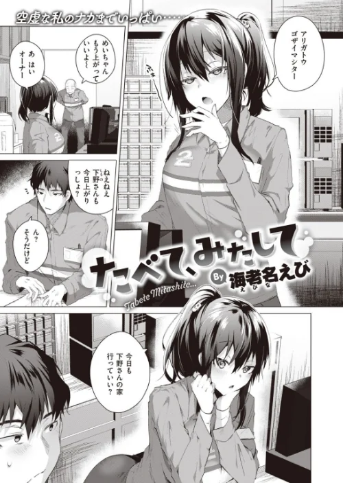 COMIC快楽天ビースト 2022年01月号[作]momi イゲドアハ 雛咲葉 藤ます ねこまたなおみ 長頼 平間ひろかず 武将武 こっぺ 海老名えび 火鳥 白鷺六羽 山石18 立花なごん ゆるちん教祖 タコヤキロック こみちぽた/〈エロ漫画〉 試し読みサンプル 63ページ目