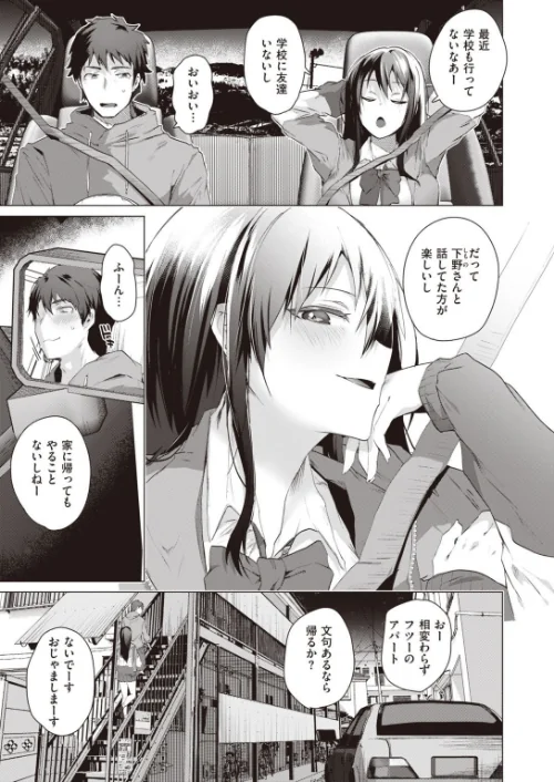 COMIC快楽天ビースト 2022年01月号[作]momi イゲドアハ 雛咲葉 藤ます ねこまたなおみ 長頼 平間ひろかず 武将武 こっぺ 海老名えび 火鳥 白鷺六羽 山石18 立花なごん ゆるちん教祖 タコヤキロック こみちぽた/〈エロ漫画〉 試し読みサンプル 65ページ目