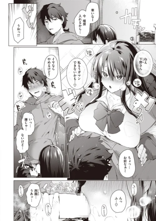 COMIC快楽天ビースト 2022年01月号[作]momi イゲドアハ 雛咲葉 藤ます ねこまたなおみ 長頼 平間ひろかず 武将武 こっぺ 海老名えび 火鳥 白鷺六羽 山石18 立花なごん ゆるちん教祖 タコヤキロック こみちぽた/〈エロ漫画〉 試し読みサンプル 66ページ目