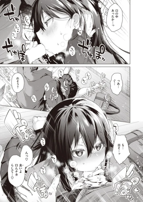 COMIC快楽天ビースト 2022年01月号[作]momi イゲドアハ 雛咲葉 藤ます ねこまたなおみ 長頼 平間ひろかず 武将武 こっぺ 海老名えび 火鳥 白鷺六羽 山石18 立花なごん ゆるちん教祖 タコヤキロック こみちぽた/〈エロ漫画〉 試し読みサンプル 67ページ目