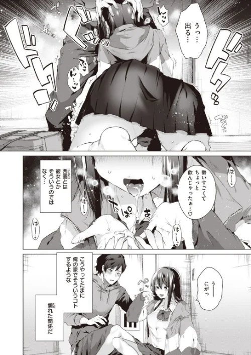 COMIC快楽天ビースト 2022年01月号[作]momi イゲドアハ 雛咲葉 藤ます ねこまたなおみ 長頼 平間ひろかず 武将武 こっぺ 海老名えび 火鳥 白鷺六羽 山石18 立花なごん ゆるちん教祖 タコヤキロック こみちぽた/〈エロ漫画〉 試し読みサンプル 68ページ目