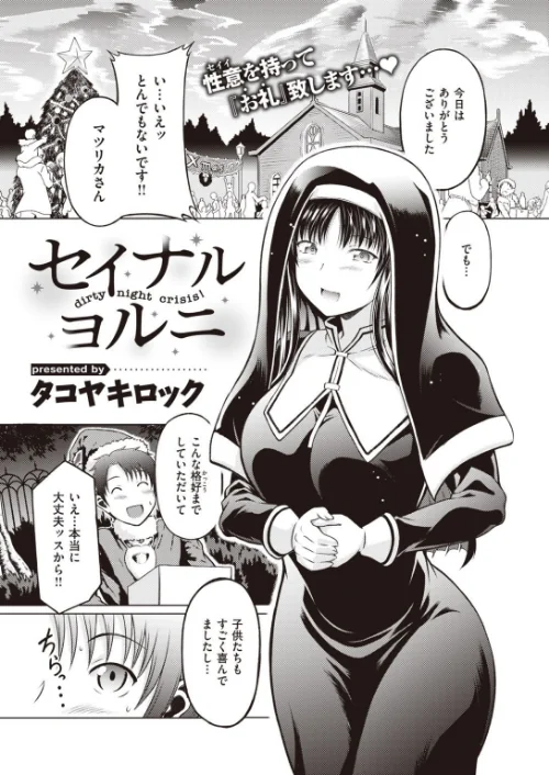 COMIC快楽天ビースト 2022年01月号[作]momi イゲドアハ 雛咲葉 藤ます ねこまたなおみ 長頼 平間ひろかず 武将武 こっぺ 海老名えび 火鳥 白鷺六羽 山石18 立花なごん ゆるちん教祖 タコヤキロック こみちぽた/〈エロ漫画〉 試し読みサンプル 69ページ目
