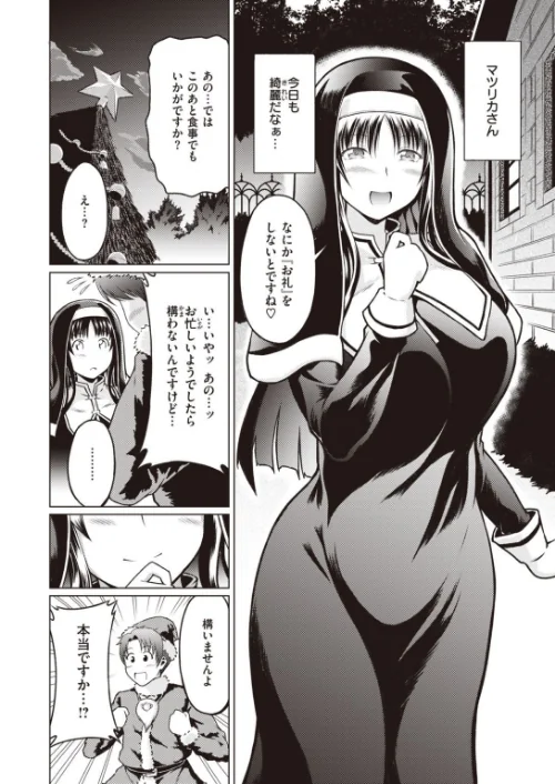 COMIC快楽天ビースト 2022年01月号[作]momi イゲドアハ 雛咲葉 藤ます ねこまたなおみ 長頼 平間ひろかず 武将武 こっぺ 海老名えび 火鳥 白鷺六羽 山石18 立花なごん ゆるちん教祖 タコヤキロック こみちぽた/〈エロ漫画〉 試し読みサンプル 70ページ目