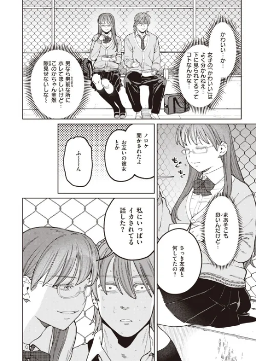 COMIC快楽天ビースト 2022年01月号[作]momi イゲドアハ 雛咲葉 藤ます ねこまたなおみ 長頼 平間ひろかず 武将武 こっぺ 海老名えび 火鳥 白鷺六羽 山石18 立花なごん ゆるちん教祖 タコヤキロック こみちぽた/〈エロ漫画〉 試し読みサンプル 8ページ目