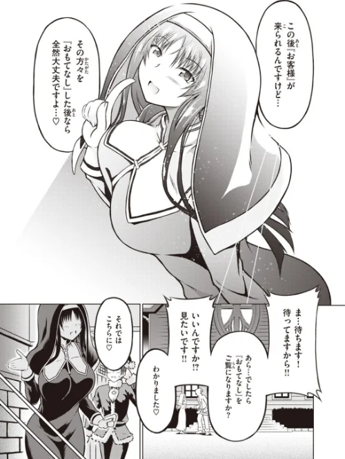 COMIC快楽天ビースト 2022年01月号[作]momi イゲドアハ 雛咲葉 藤ます ねこまたなおみ 長頼 平間ひろかず 武将武 こっぺ 海老名えび 火鳥 白鷺六羽 山石18 立花なごん ゆるちん教祖 タコヤキロック こみちぽた/〈エロ漫画〉 試し読みサンプル 71ページ目