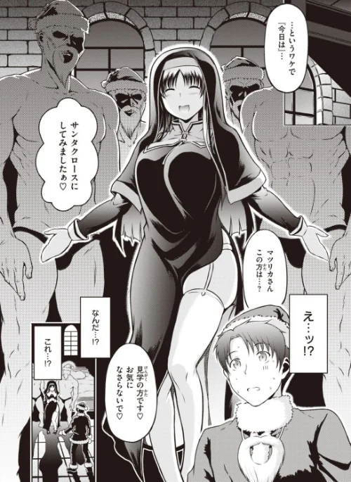 COMIC快楽天ビースト 2022年01月号[作]momi イゲドアハ 雛咲葉 藤ます ねこまたなおみ 長頼 平間ひろかず 武将武 こっぺ 海老名えび 火鳥 白鷺六羽 山石18 立花なごん ゆるちん教祖 タコヤキロック こみちぽた/〈エロ漫画〉 試し読みサンプル 72ページ目