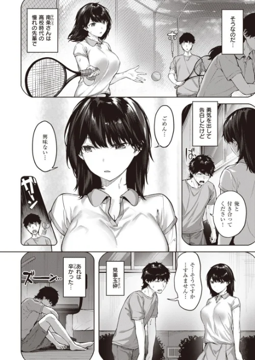 COMIC快楽天ビースト 2022年01月号[作]momi イゲドアハ 雛咲葉 藤ます ねこまたなおみ 長頼 平間ひろかず 武将武 こっぺ 海老名えび 火鳥 白鷺六羽 山石18 立花なごん ゆるちん教祖 タコヤキロック こみちぽた/〈エロ漫画〉 試し読みサンプル 10ページ目