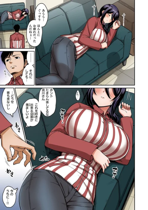 私は寝てるだけ【フルカラー版】（単話）[作]南乃さざん/〈エロ漫画〉 試し読みサンプル 3ページ目