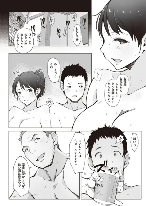 紅色の囁き（単話）[作]あらくれ/〈エロ漫画〉 試し読みサンプル 2ページ目