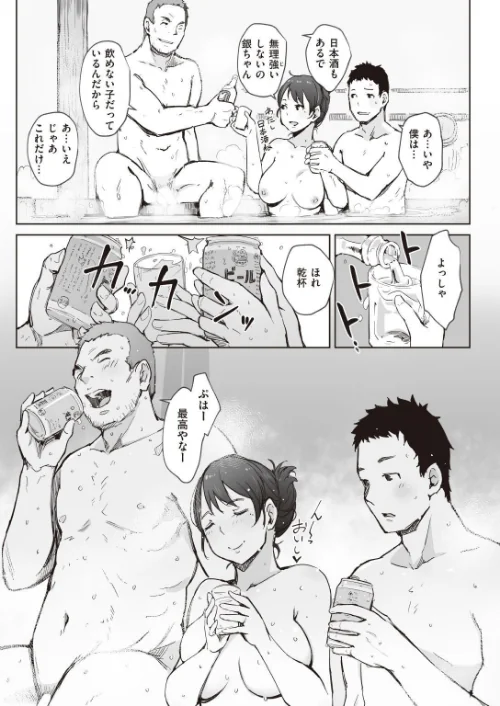 紅色の囁き（単話）[作]あらくれ/〈エロ漫画〉 試し読みサンプル 3ページ目
