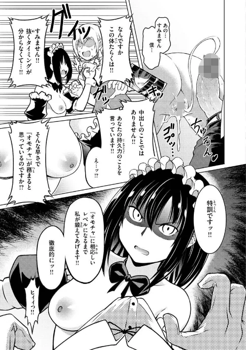 まぐわいごころ[作]タコヤキロック/〈エロ漫画〉 試し読みサンプル 13ページ目