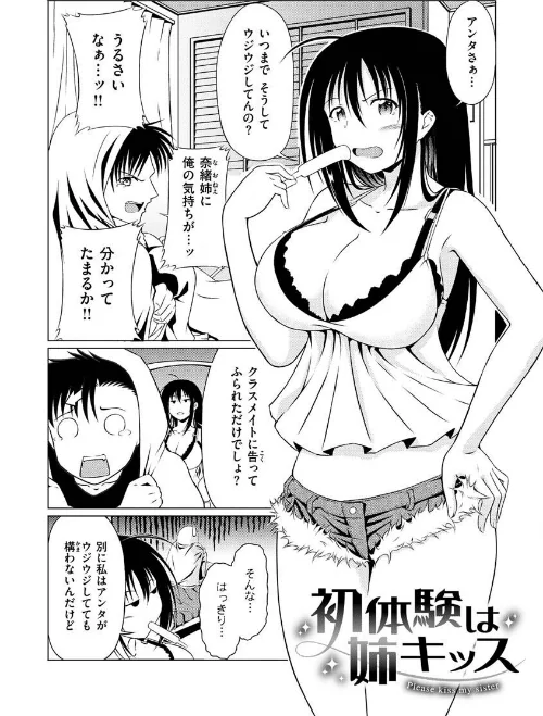 まぐわいごころ[作]タコヤキロック/〈エロ漫画〉 試し読みサンプル 16ページ目