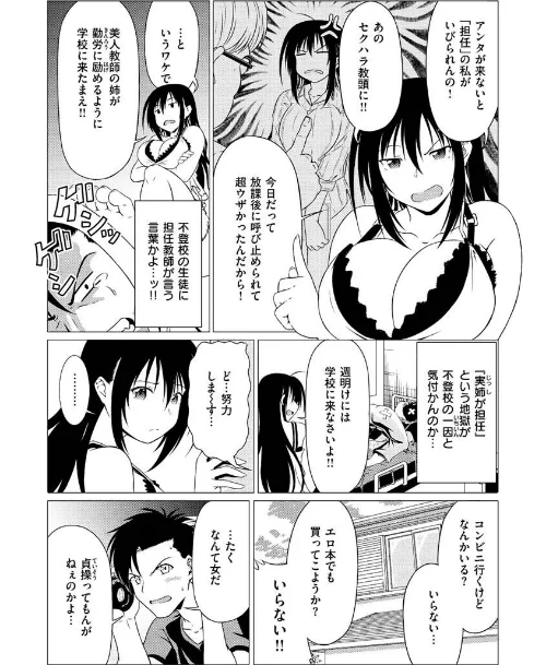 まぐわいごころ[作]タコヤキロック/〈エロ漫画〉 試し読みサンプル 17ページ目