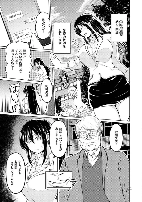 まぐわいごころ[作]タコヤキロック/〈エロ漫画〉 試し読みサンプル 21ページ目