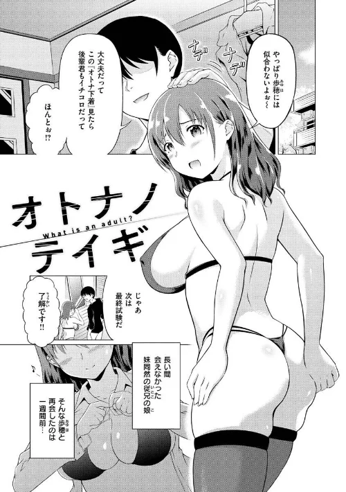 まぐわいごころ[作]タコヤキロック/〈エロ漫画〉 試し読みサンプル 23ページ目