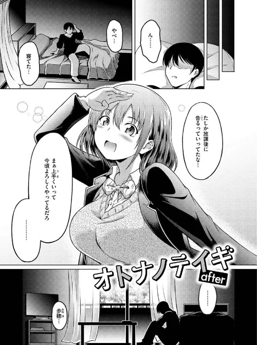 まぐわいごころ[作]タコヤキロック/〈エロ漫画〉 試し読みサンプル 27ページ目