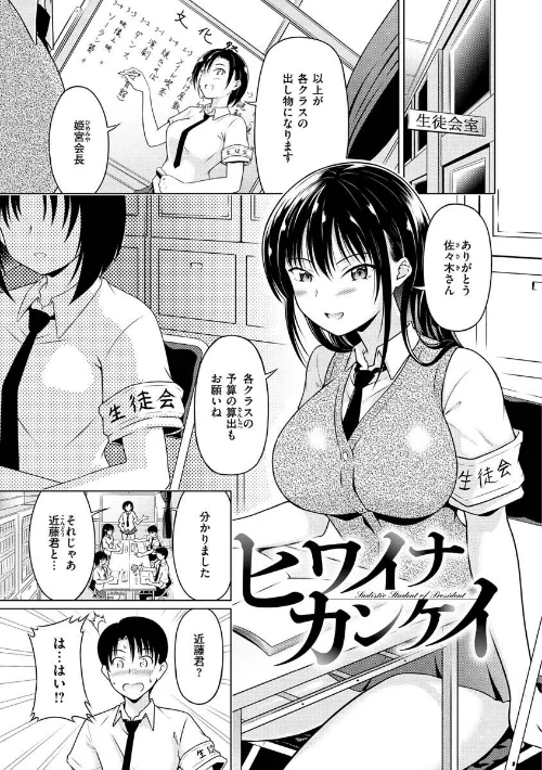 まぐわいごころ[作]タコヤキロック/〈エロ漫画〉 試し読みサンプル 29ページ目