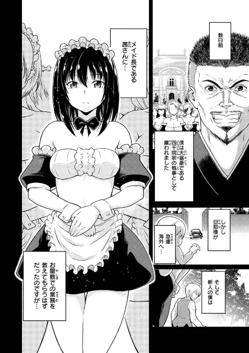 まぐわいごころ[作]タコヤキロック/〈エロ漫画〉 試し読みサンプル 4ページ目