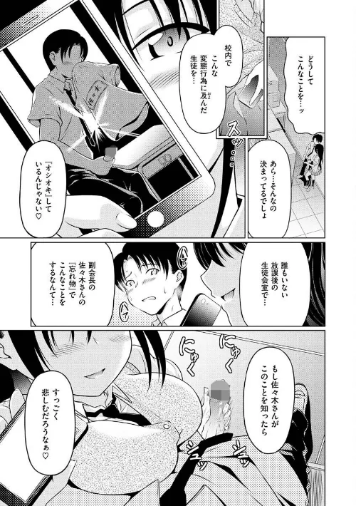 まぐわいごころ[作]タコヤキロック/〈エロ漫画〉 試し読みサンプル 31ページ目