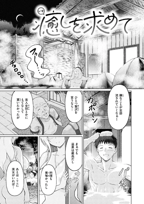 まぐわいごころ[作]タコヤキロック/〈エロ漫画〉 試し読みサンプル 33ページ目