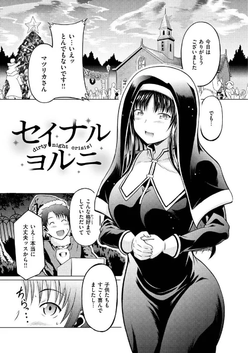 まぐわいごころ[作]タコヤキロック/〈エロ漫画〉 試し読みサンプル 37ページ目