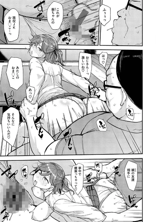 メス喰い〜肉色獣のようにハメられて〜[作]七尾ゆきじ/〈エロ漫画〉 試し読みサンプル 11ページ目