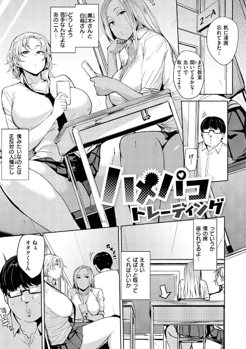 メス喰い〜肉色獣のようにハメられて〜[作]七尾ゆきじ/〈エロ漫画〉 試し読みサンプル 15ページ目