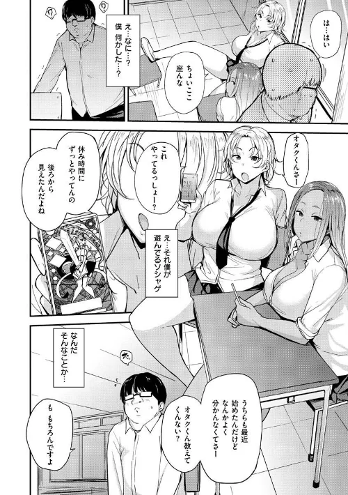 メス喰い〜肉色獣のようにハメられて〜[作]七尾ゆきじ/〈エロ漫画〉 試し読みサンプル 16ページ目