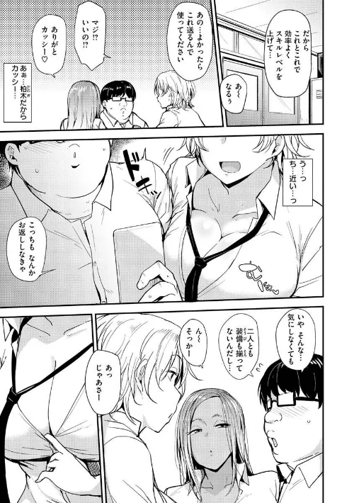 メス喰い〜肉色獣のようにハメられて〜[作]七尾ゆきじ/〈エロ漫画〉 試し読みサンプル 17ページ目