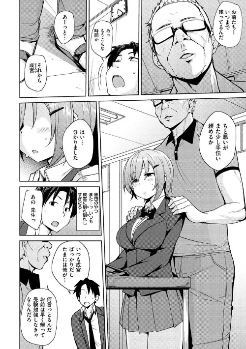 メス喰い〜肉色獣のようにハメられて〜[作]七尾ゆきじ/〈エロ漫画〉 試し読みサンプル 20ページ目