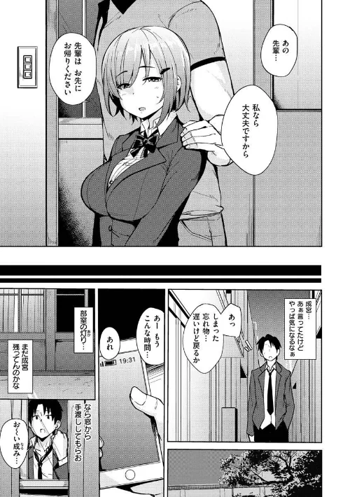 メス喰い〜肉色獣のようにハメられて〜[作]七尾ゆきじ/〈エロ漫画〉 試し読みサンプル 21ページ目