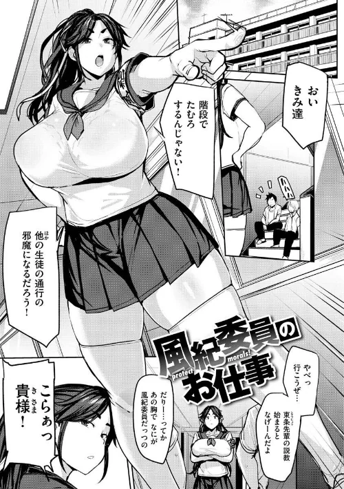 メス喰い〜肉色獣のようにハメられて〜[作]七尾ゆきじ/〈エロ漫画〉 試し読みサンプル 23ページ目