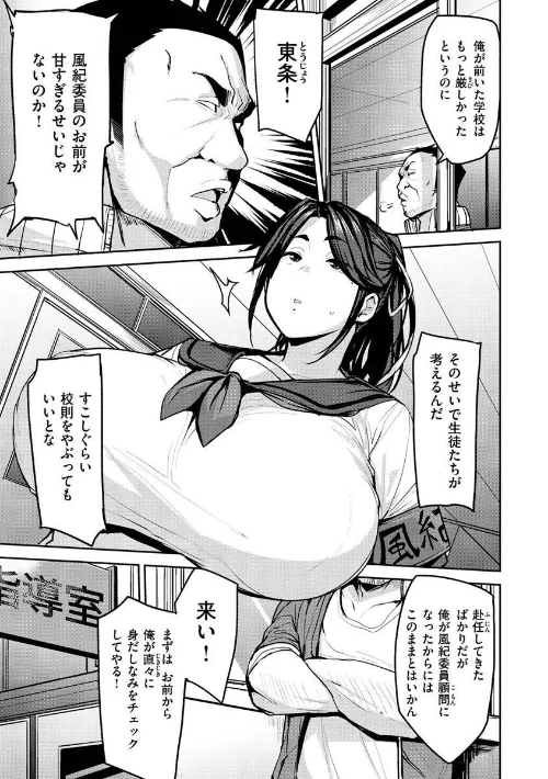 メス喰い〜肉色獣のようにハメられて〜[作]七尾ゆきじ/〈エロ漫画〉 試し読みサンプル 25ページ目