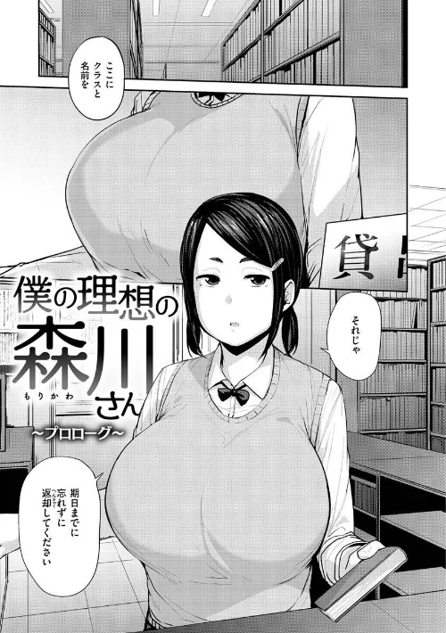 メス喰い〜肉色獣のようにハメられて〜[作]七尾ゆきじ/〈エロ漫画〉 試し読みサンプル 27ページ目