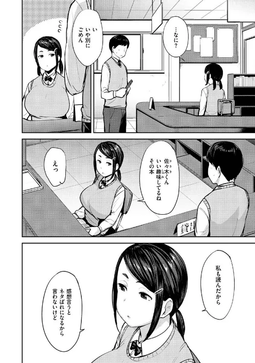 メス喰い〜肉色獣のようにハメられて〜[作]七尾ゆきじ/〈エロ漫画〉 試し読みサンプル 28ページ目
