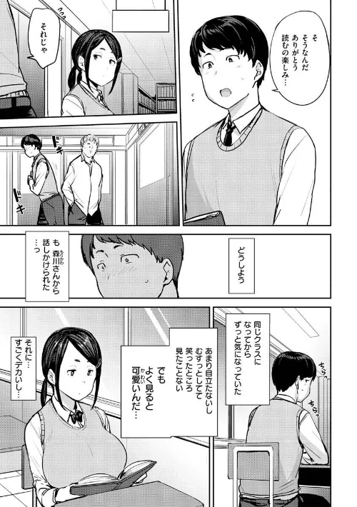 メス喰い〜肉色獣のようにハメられて〜[作]七尾ゆきじ/〈エロ漫画〉 試し読みサンプル 29ページ目